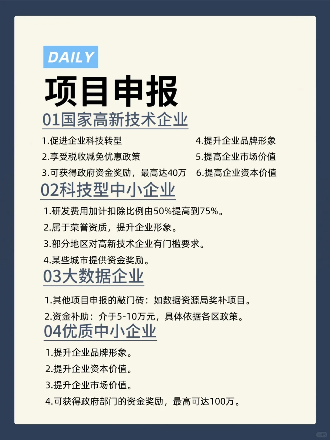 ?一站式科技服务平台?