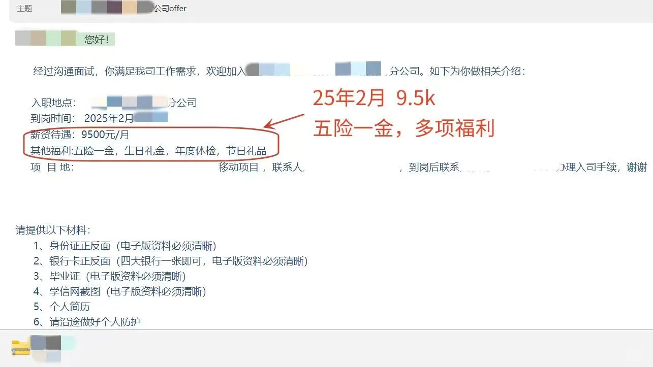 ?国企就业，真的香到不行！?