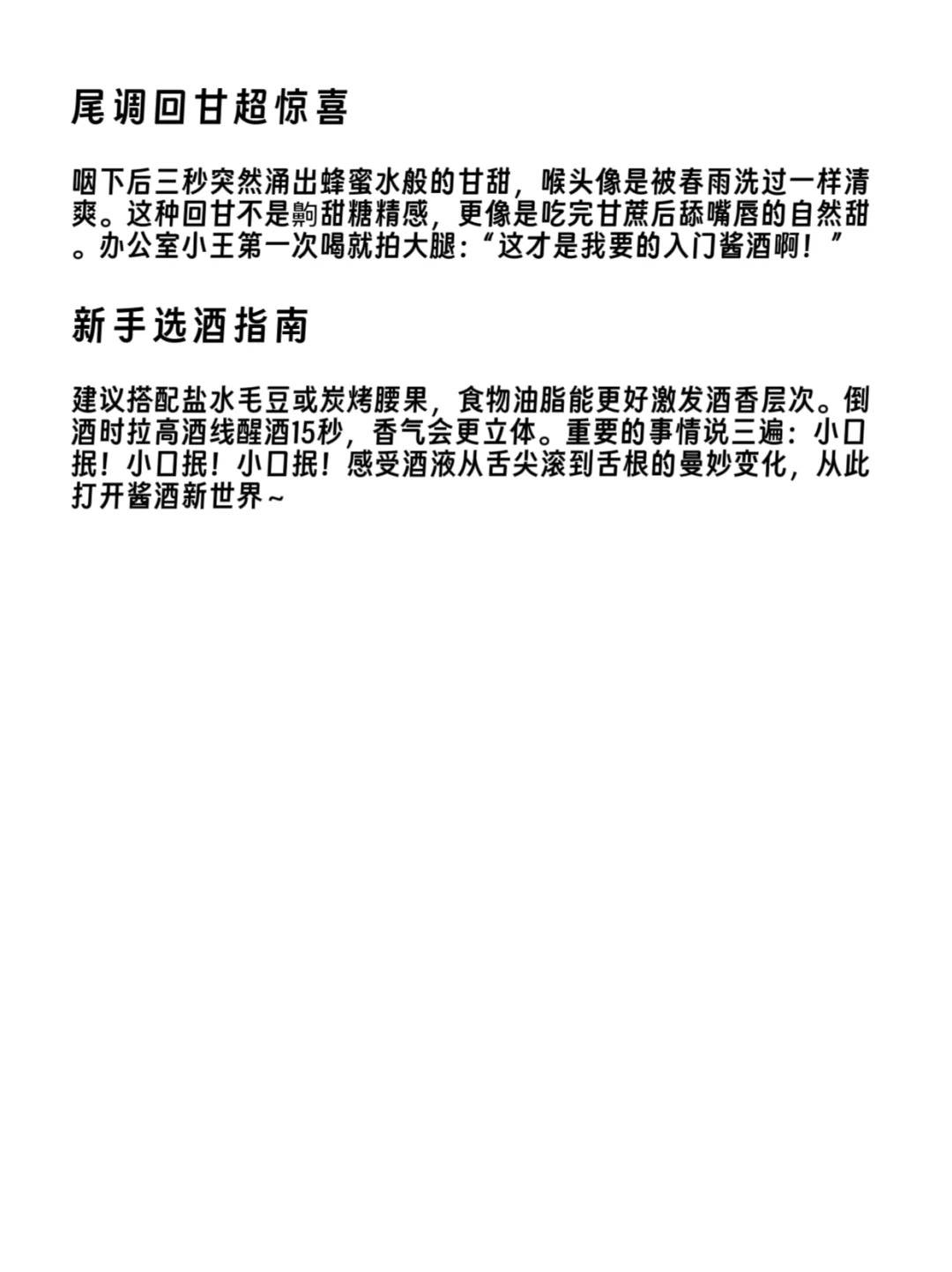 老酒经典，酱香白酒，李明英 。入门酱酒指南