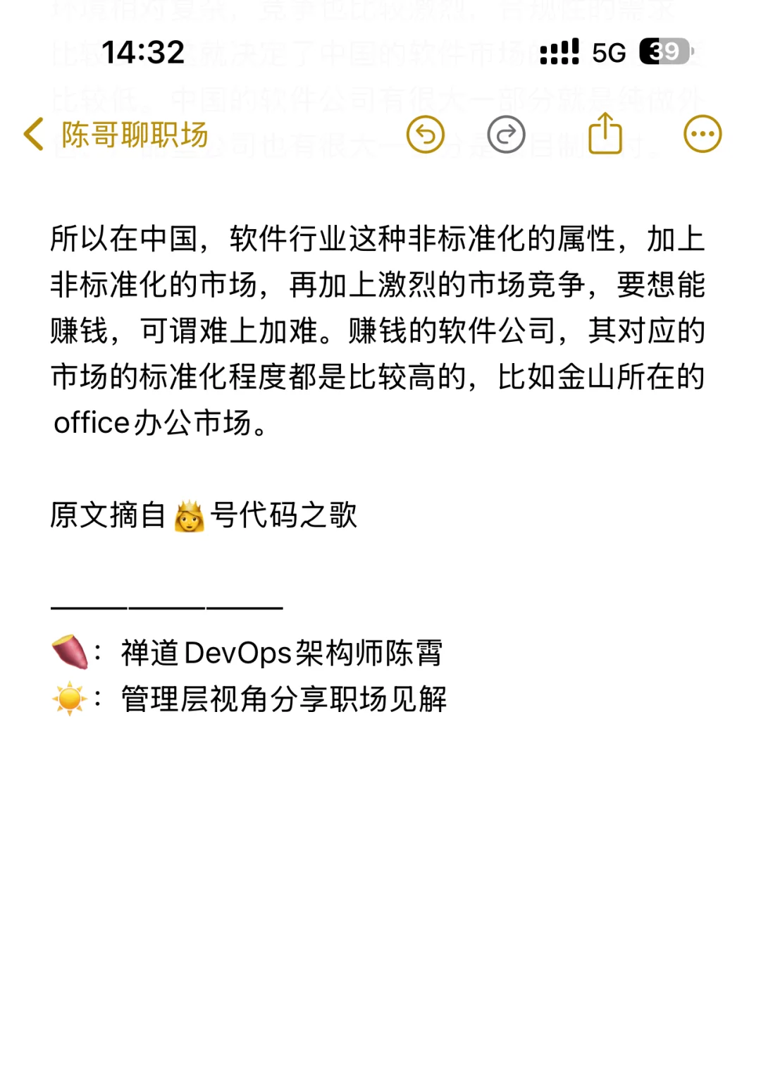 为什么中国的软件行业不挣?？