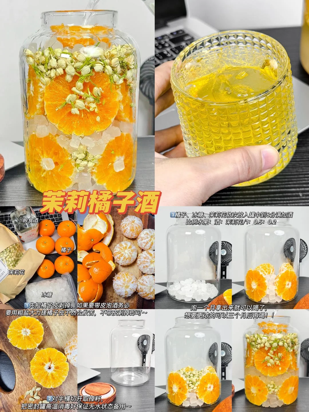 居然可以自己在家做果酒！？