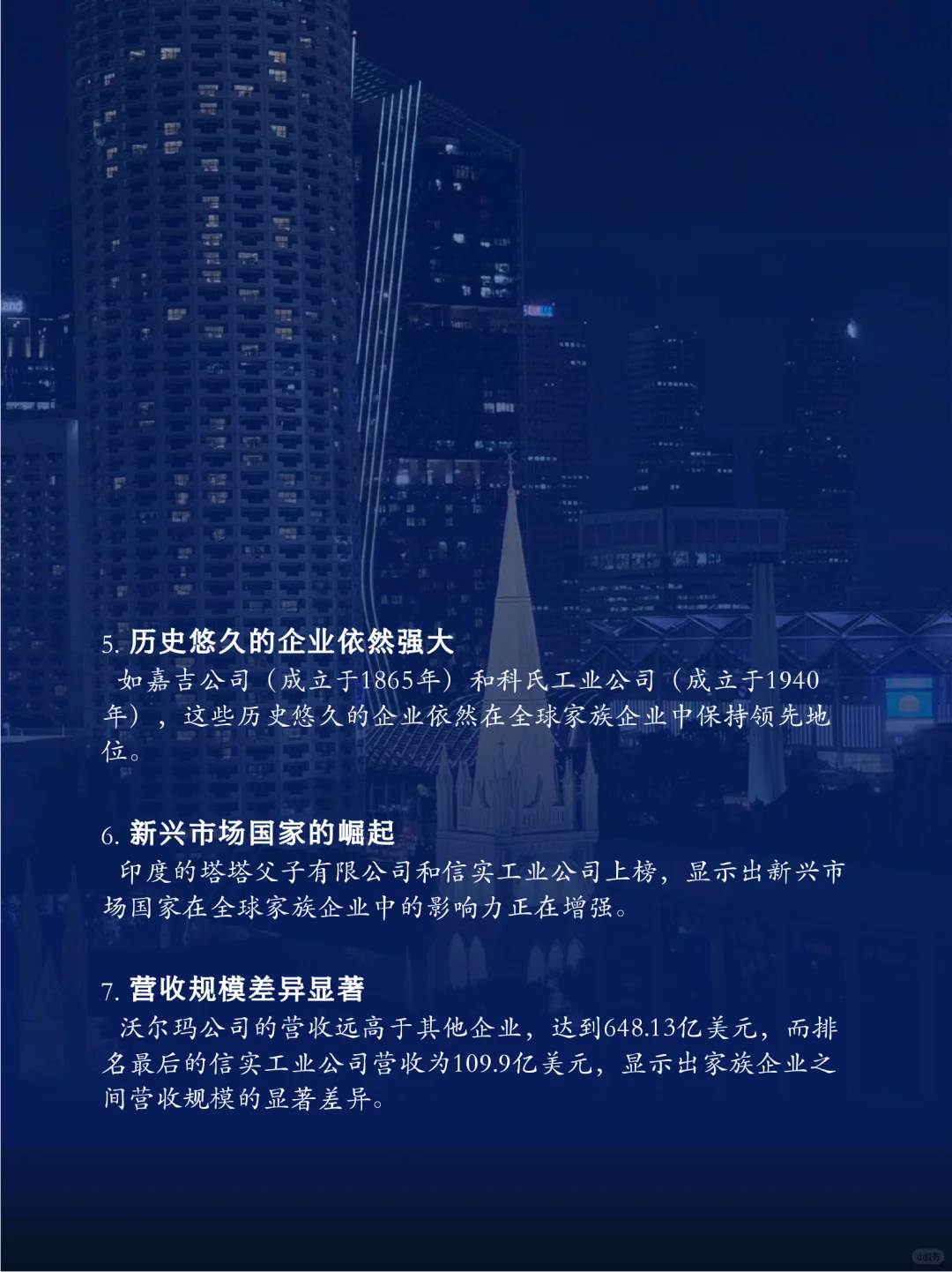 ?2025全球家族企业十强榜单揭晓！?