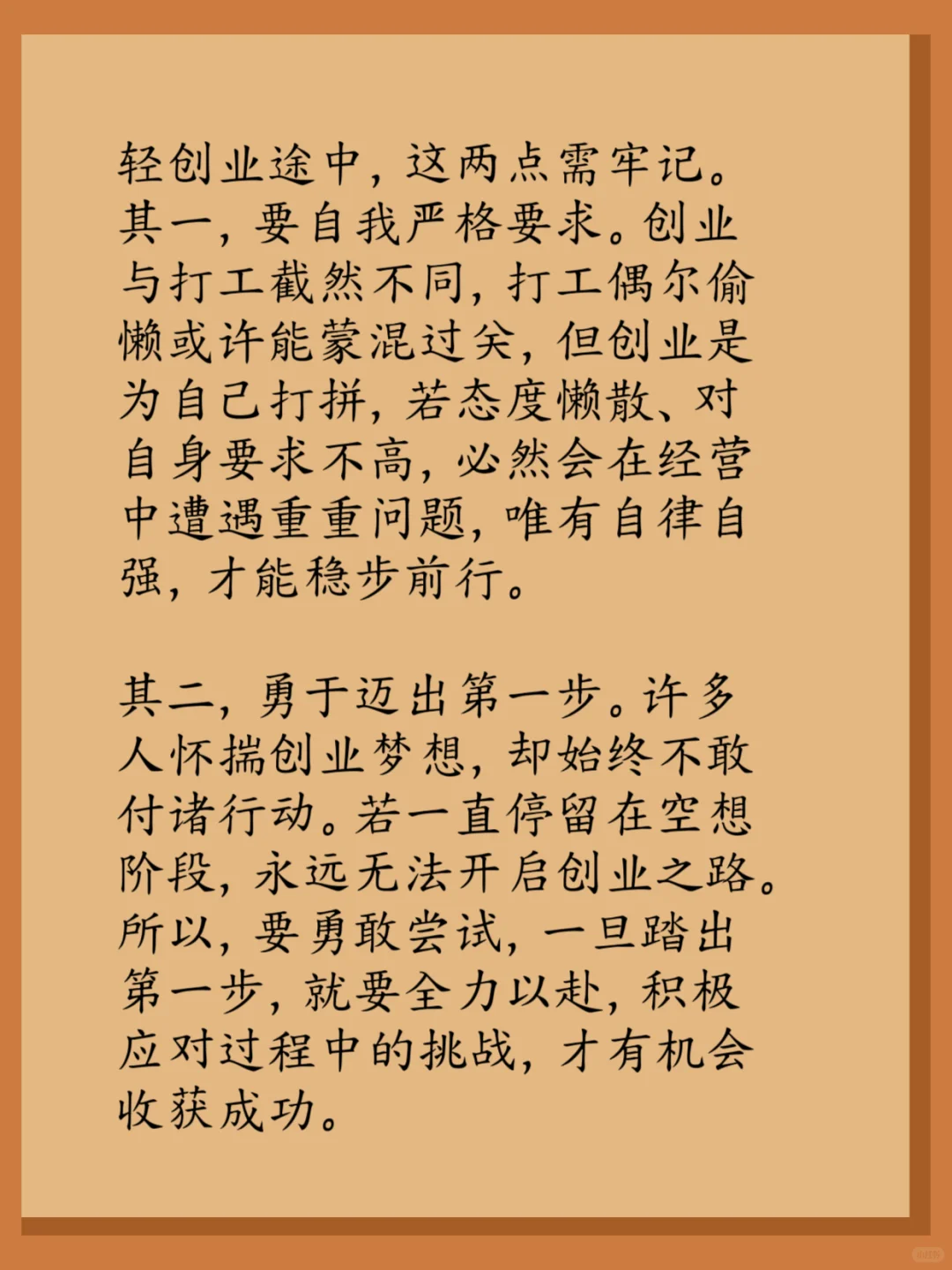 轻创业，是未来趋势。