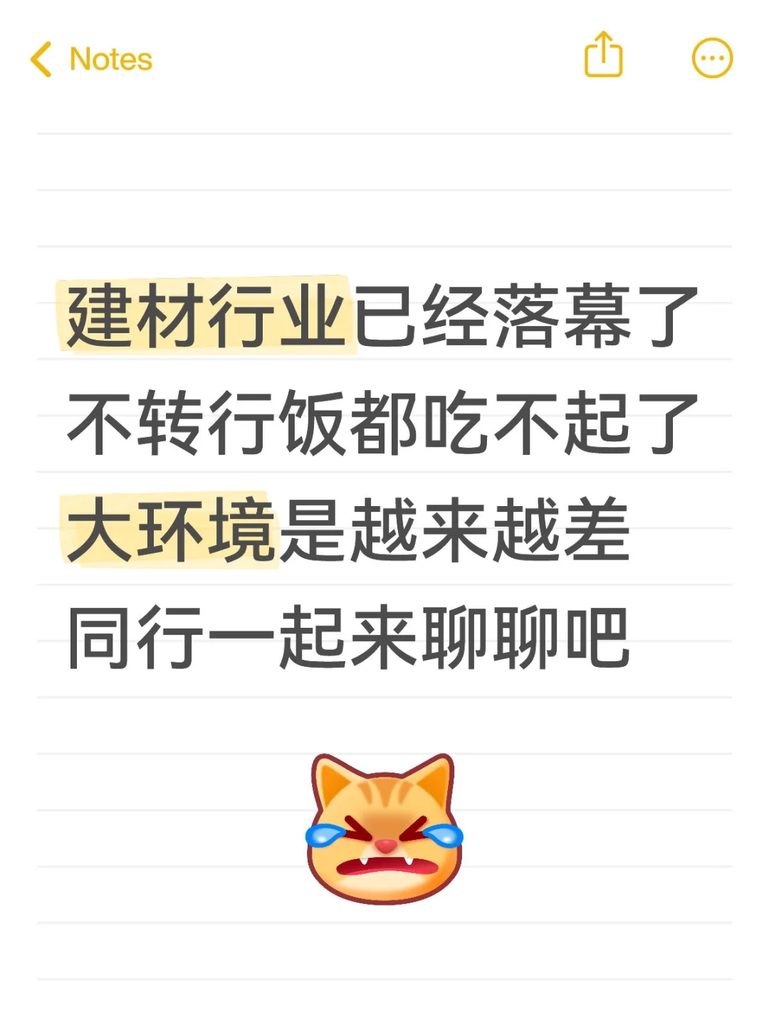 建材行业，真的还会有希望吗