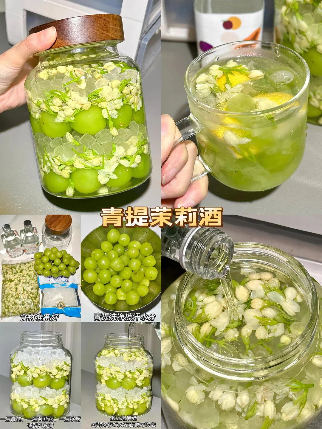 居然可以自己在家做果酒！？