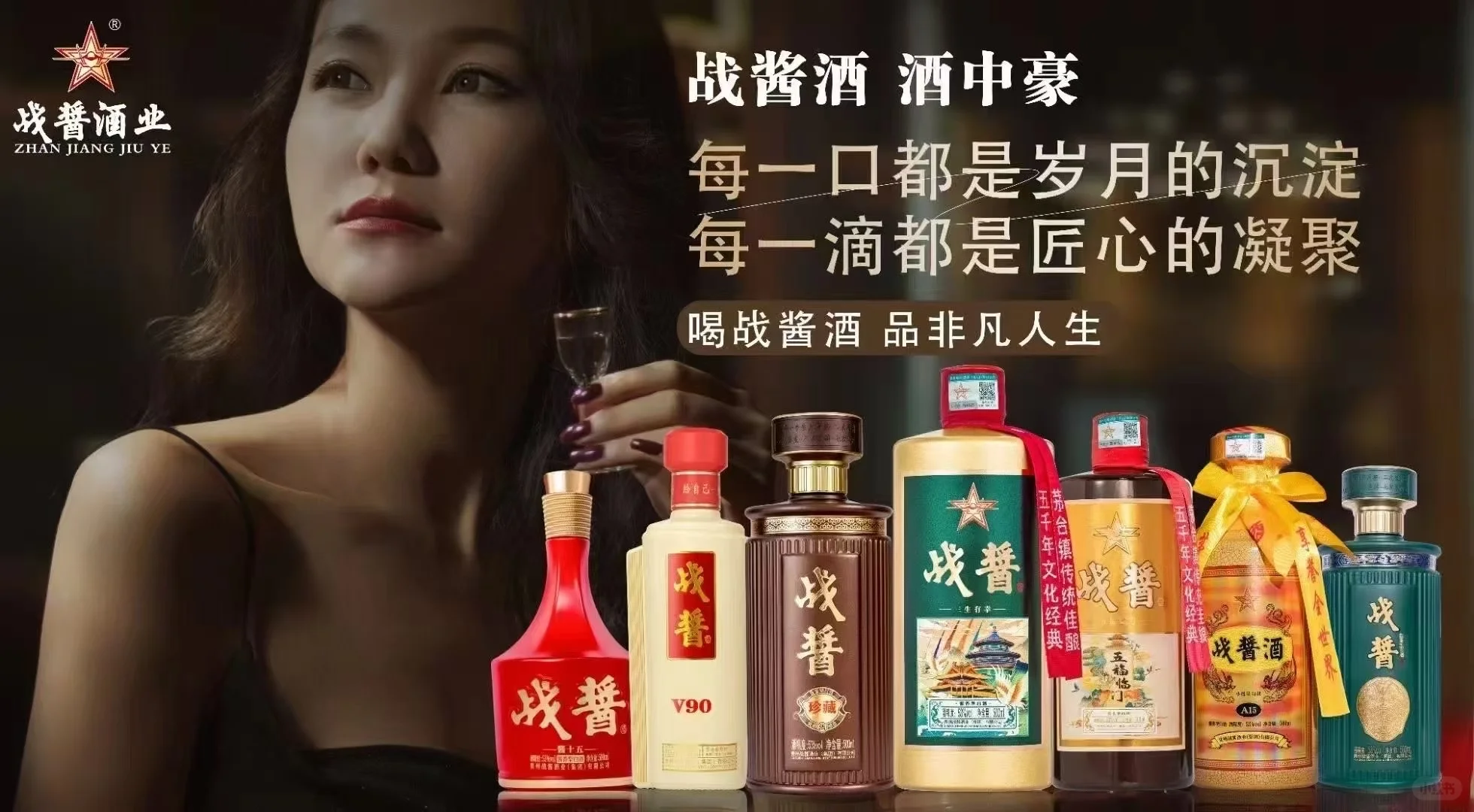 ✨酱香白酒：品味岁月的诗意馈赠?