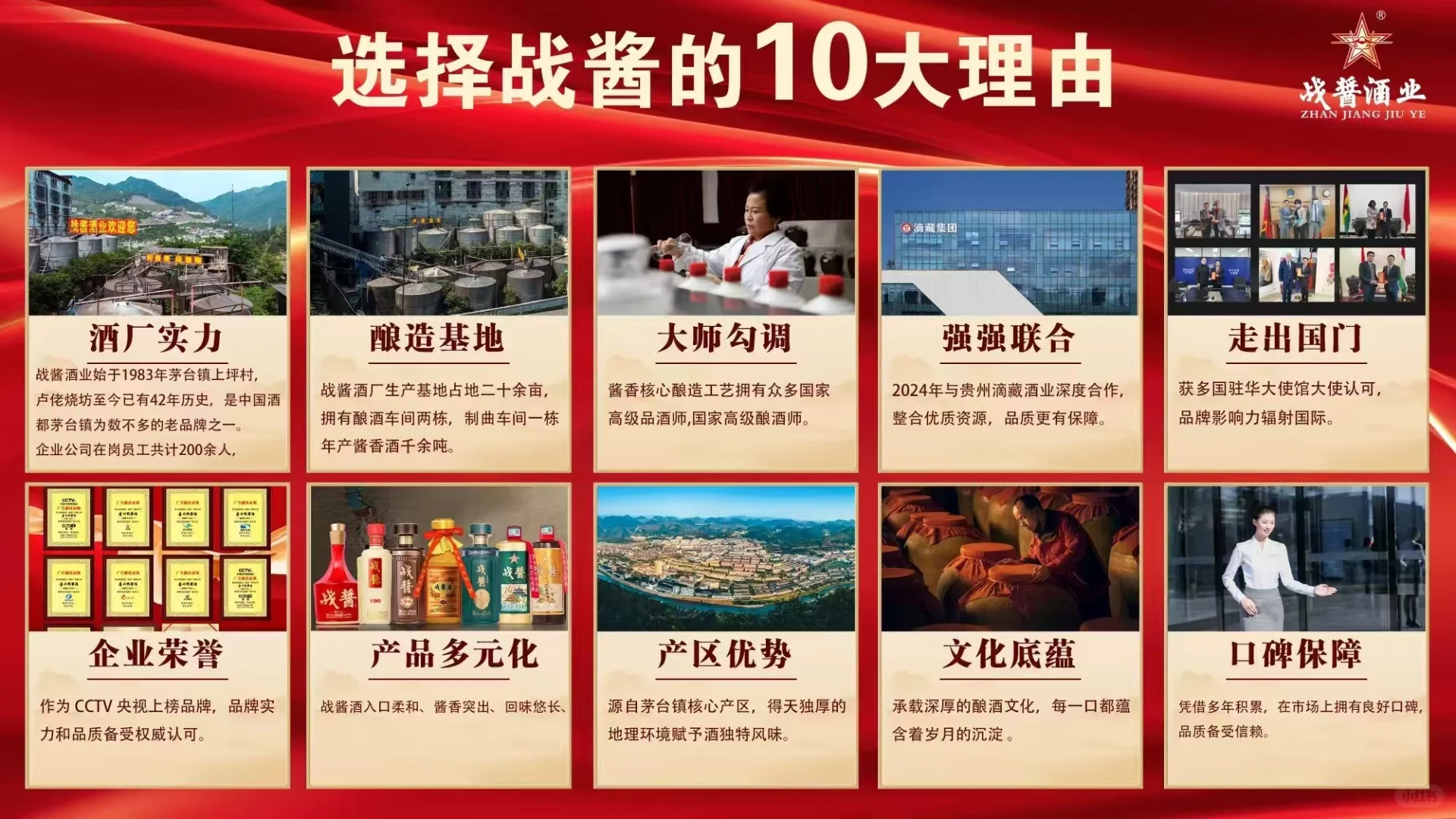 ✨酱香白酒：品味岁月的诗意馈赠?