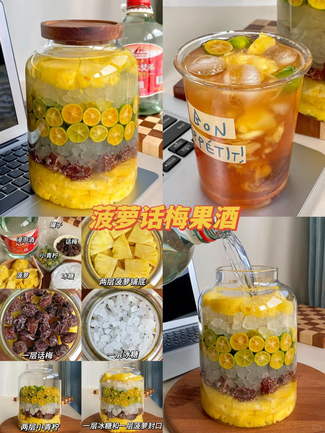 居然可以自己在家做果酒！？