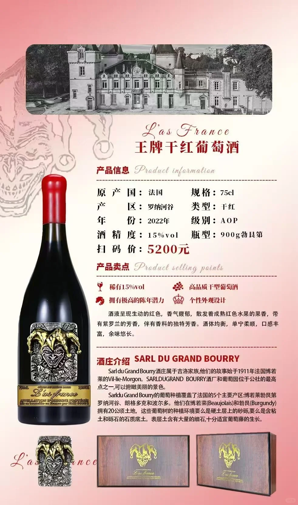 推荐几款高端红葡萄酒?