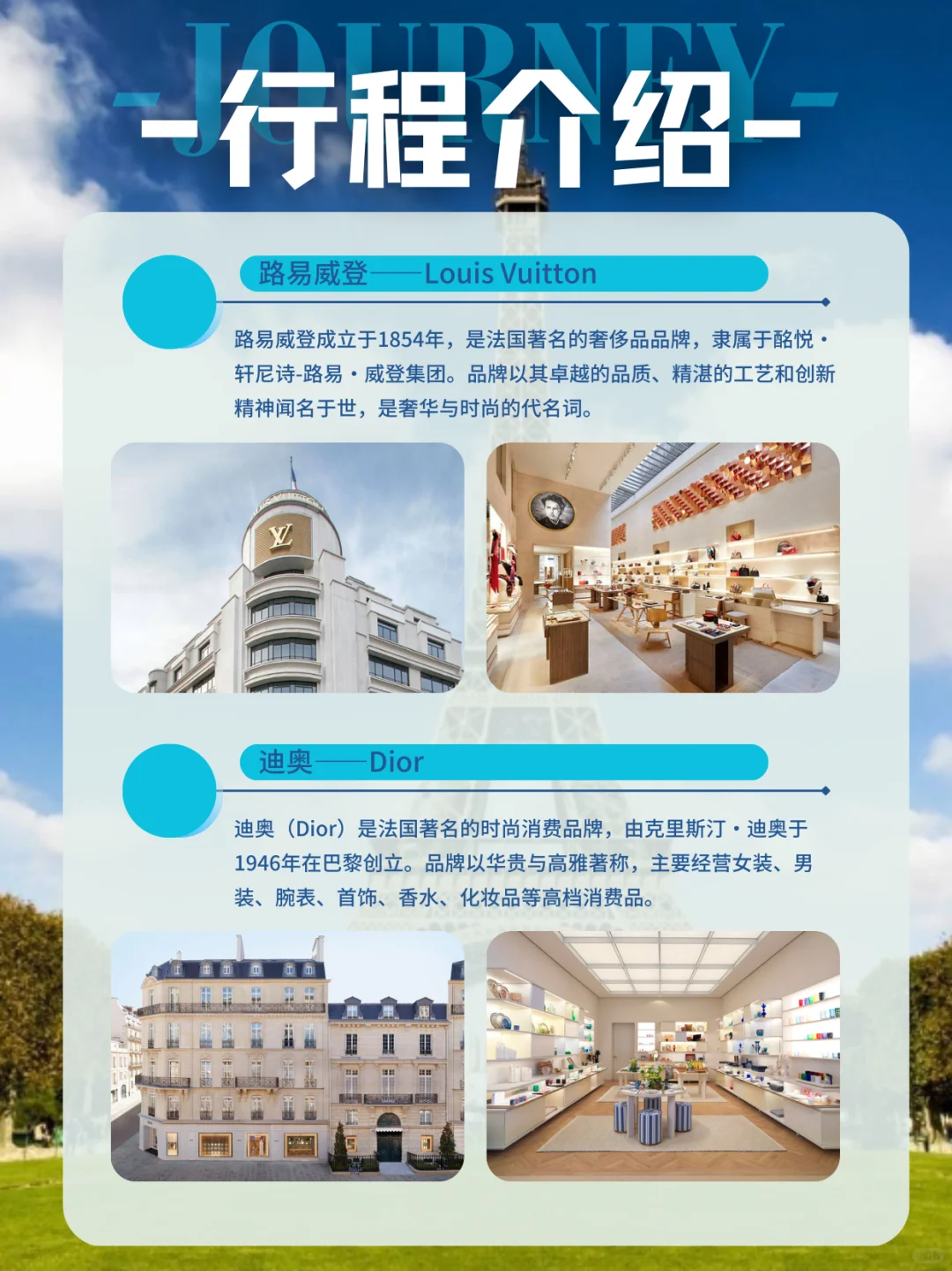 ?法国豪侈品女妆行业标杆企业商务考察