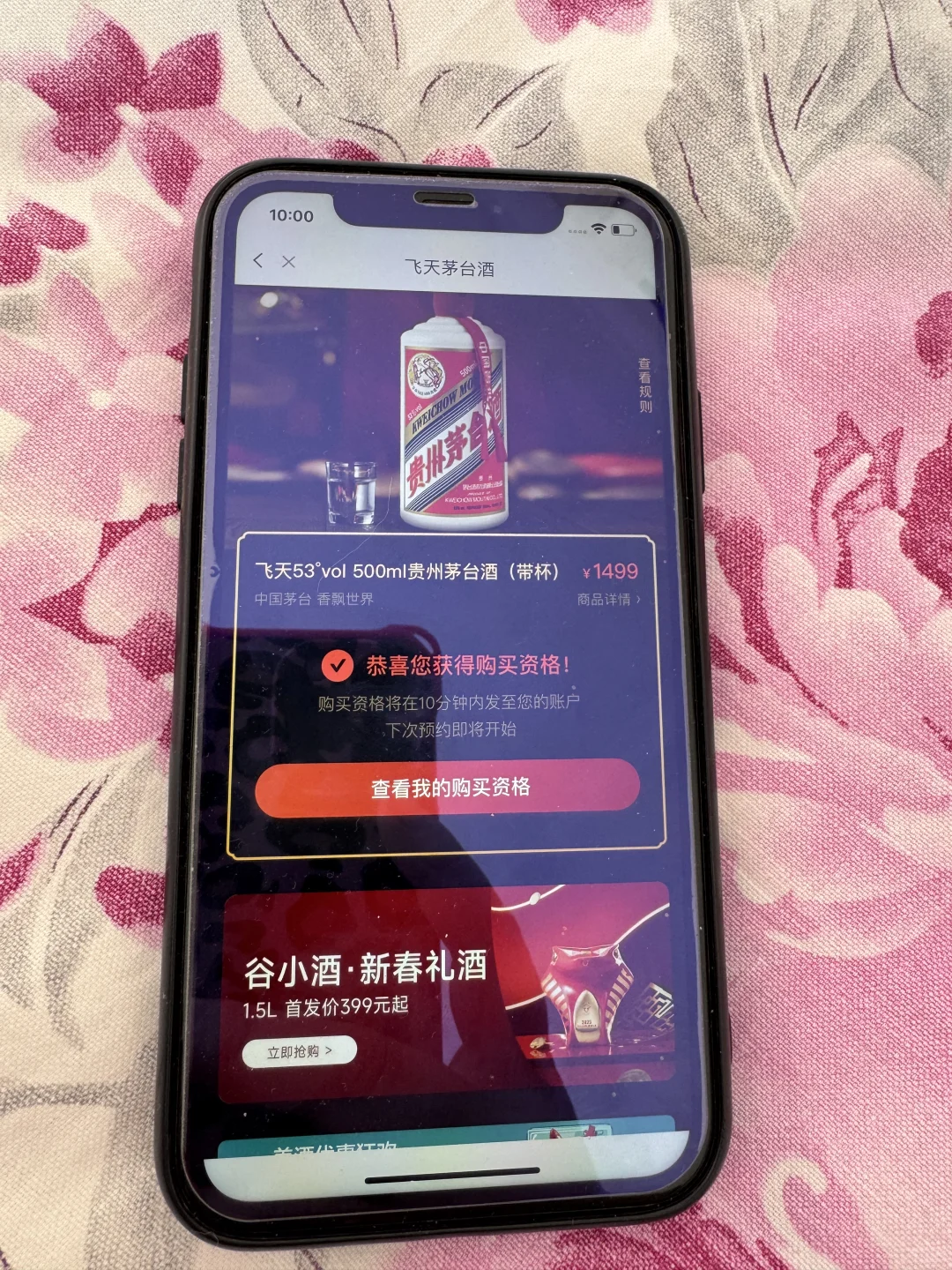 小米你太好了，又给一瓶