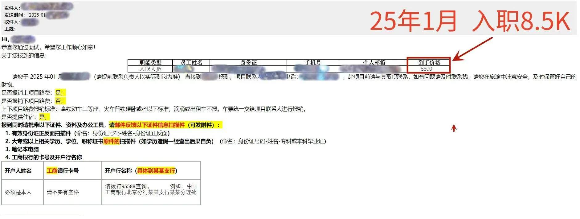 ?国企就业，真的香到不行！?