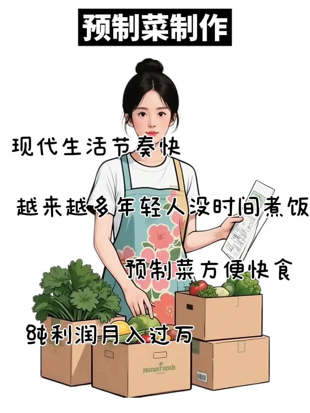 未来五年会火的5个行业，选择大于努力，