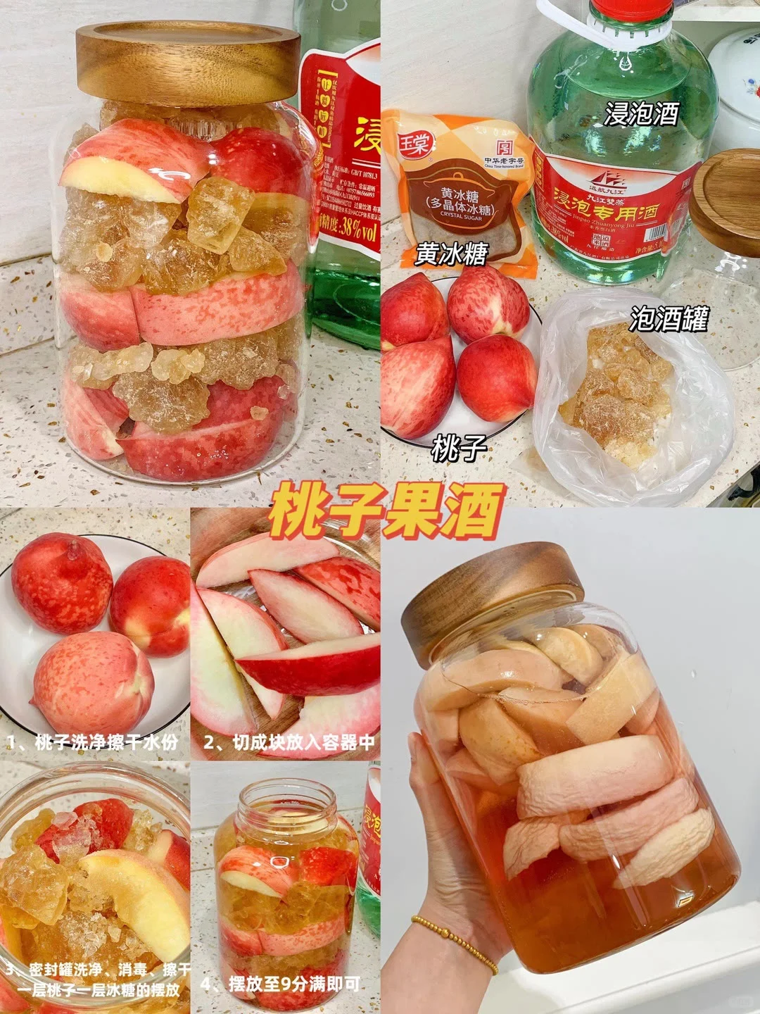 居然可以自己在家做果酒！？
