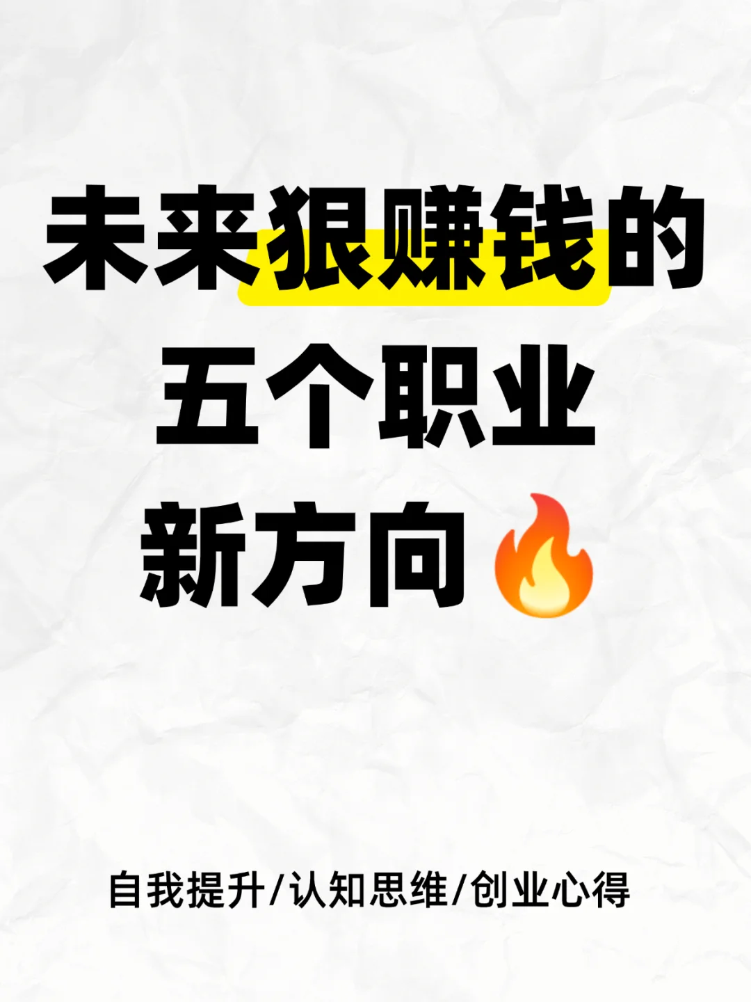 賺?钱秘籍:未来五年，这些行业将大?