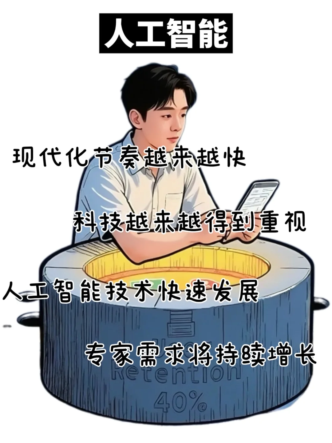 未来五年会火的5个行业，选择大于努力，