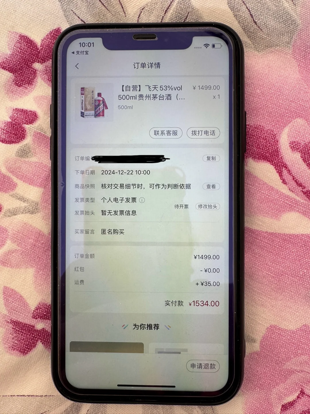小米你太好了，又给一瓶