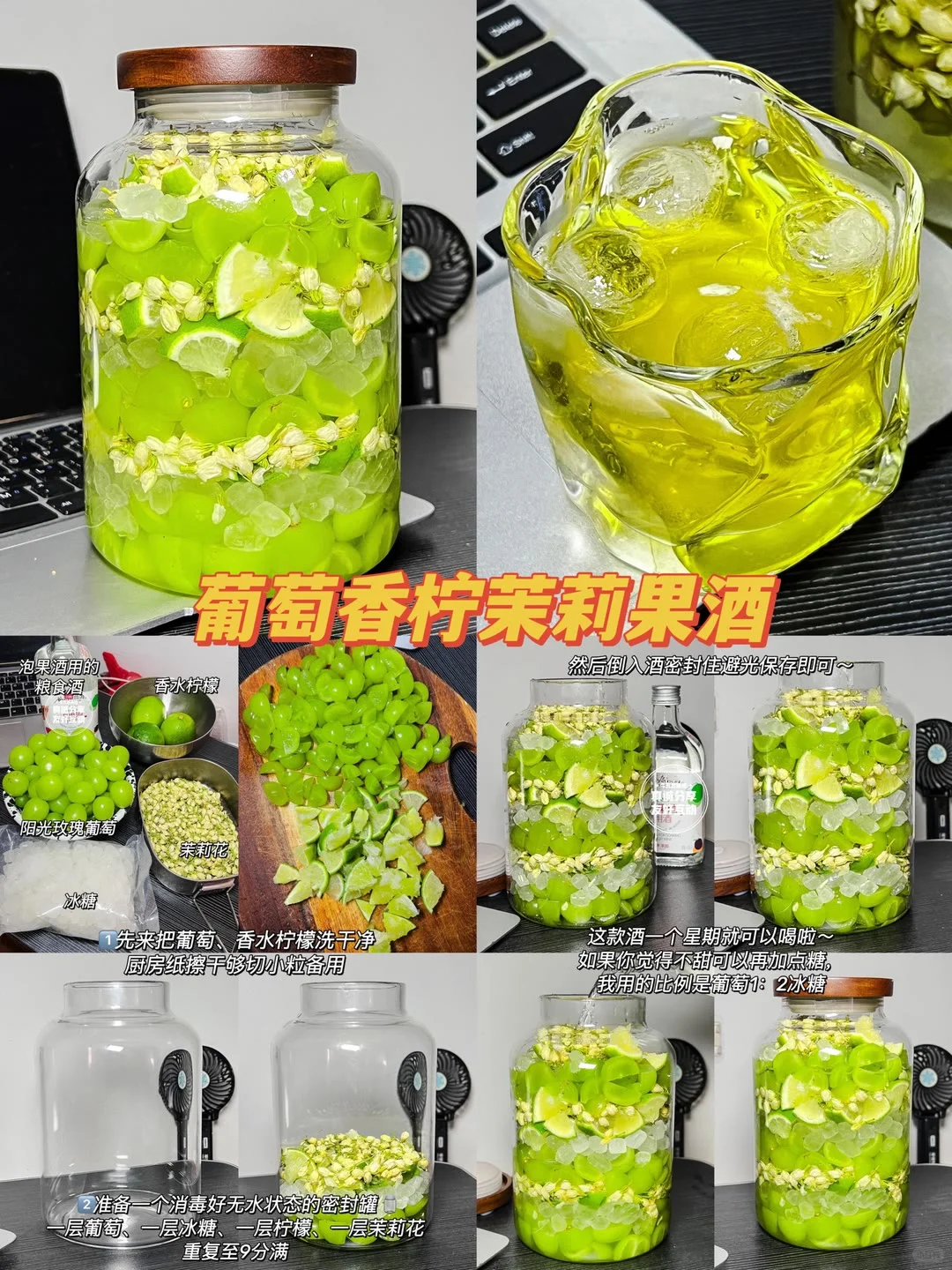 居然可以自己在家做果酒！？