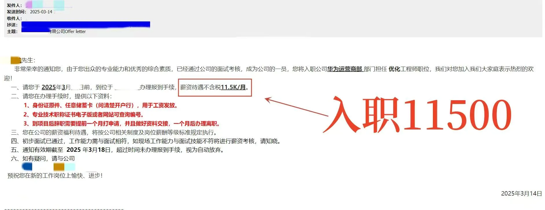 ?国企就业，真的香到不行！?