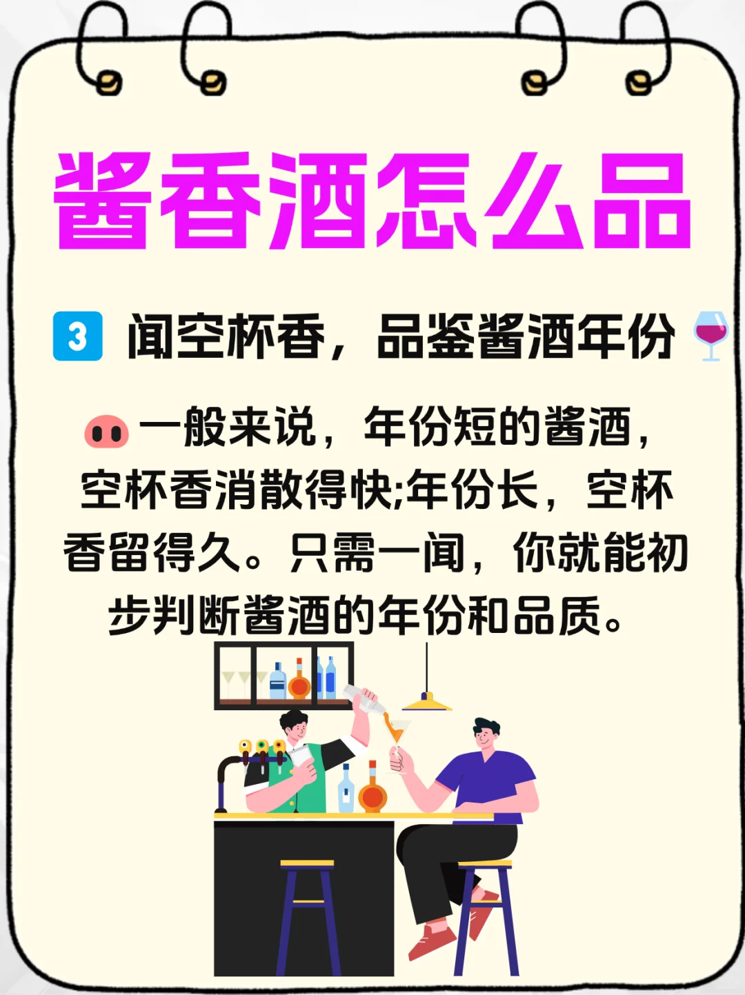 酱香酒怎么品，分享一点喝酒的经验