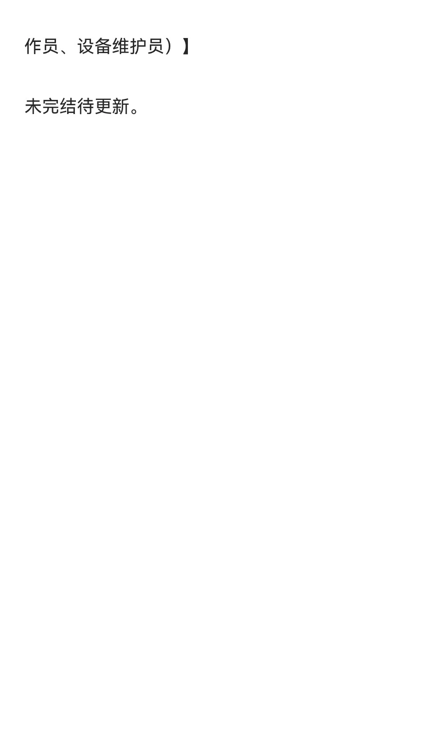 企业走访回忆录-研发费用加计扣除