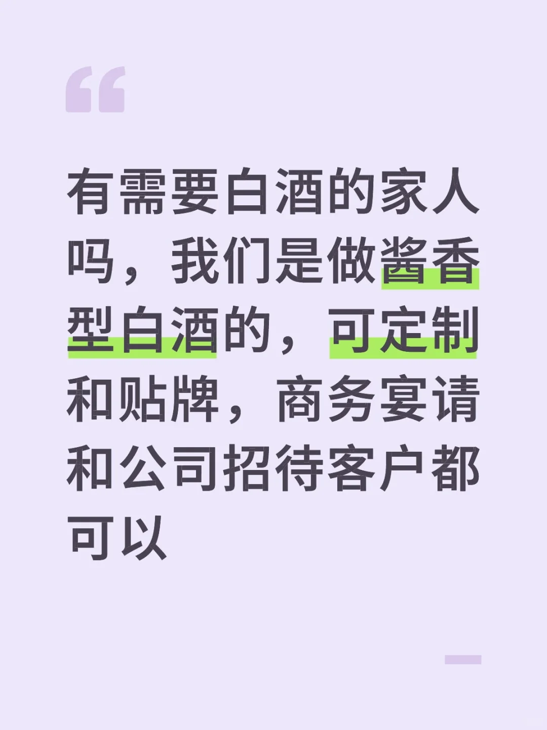 需要酱香型白酒的家人们看过来