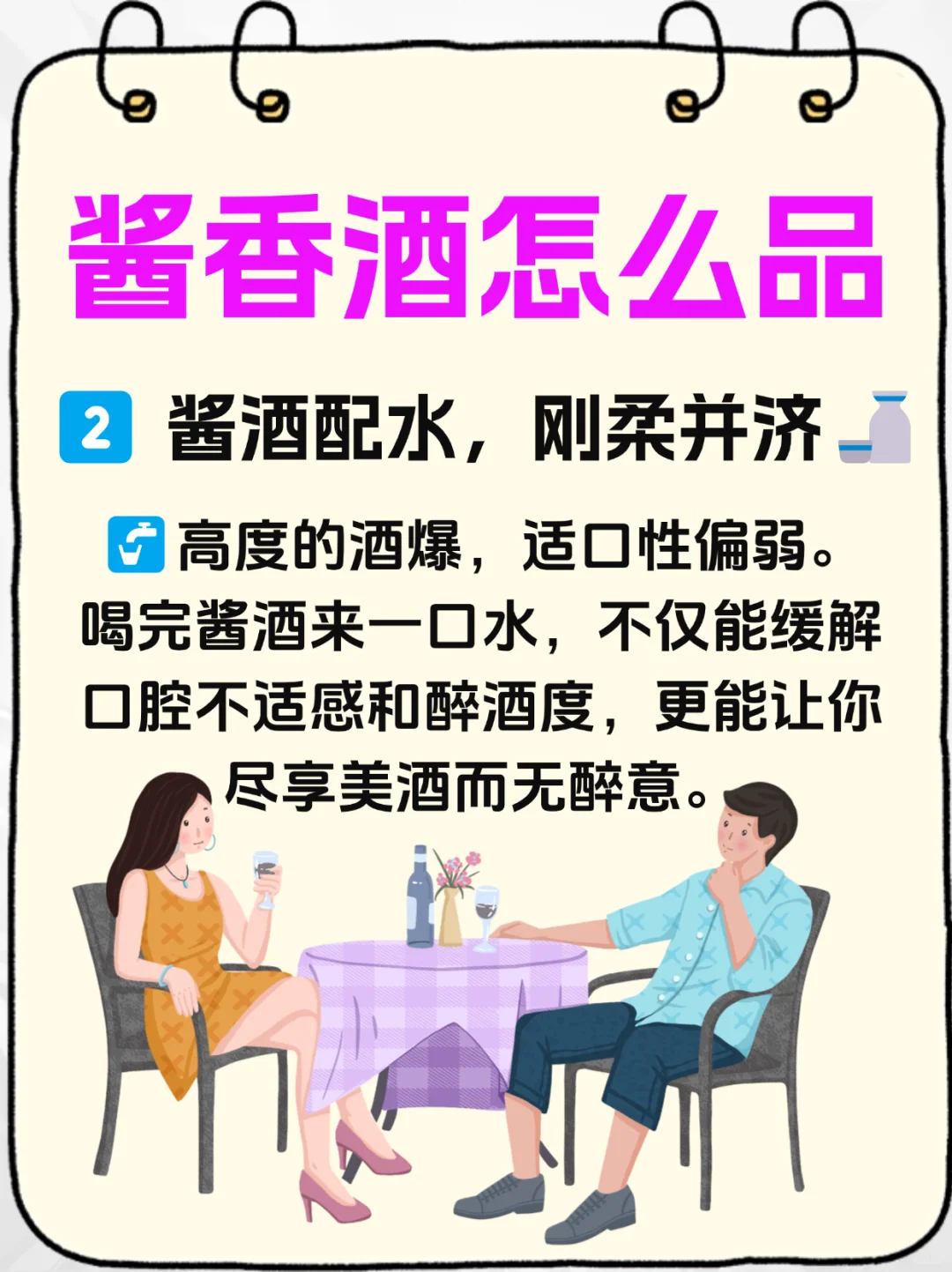 酱香酒怎么品，分享一点喝酒的经验