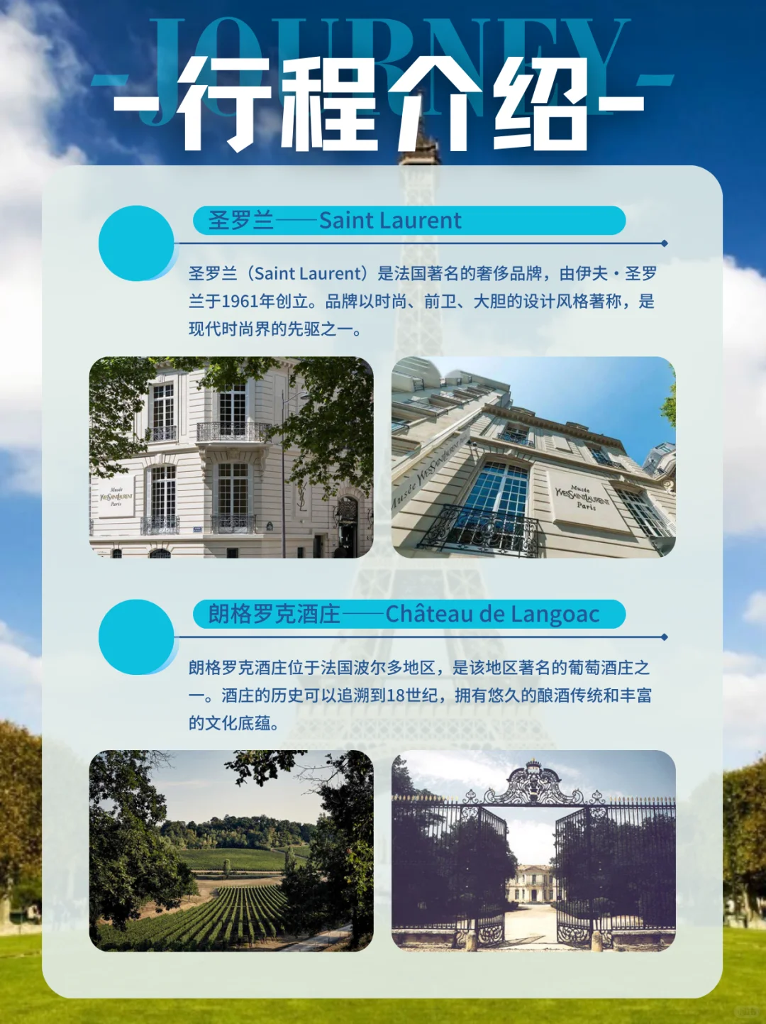 ?法国豪侈品女妆行业标杆企业商务考察