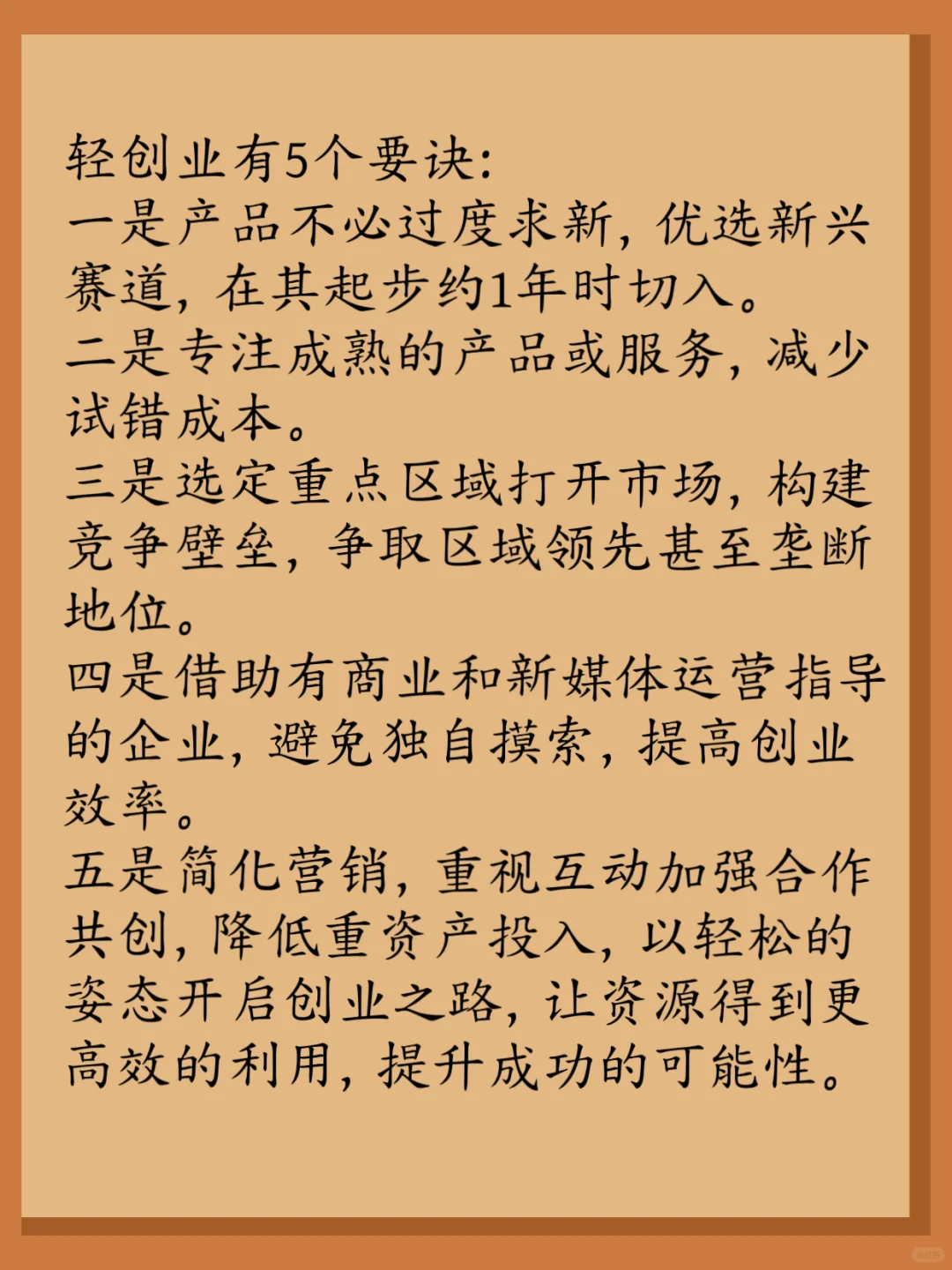 轻创业，是未来趋势。