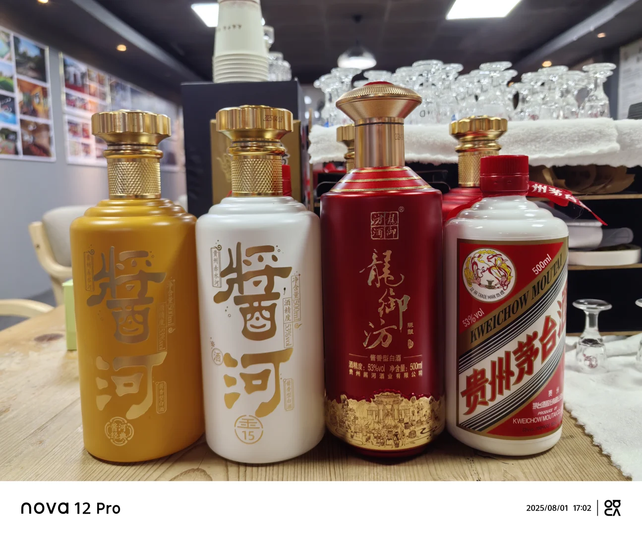 什么是一款好的酱香型白酒？