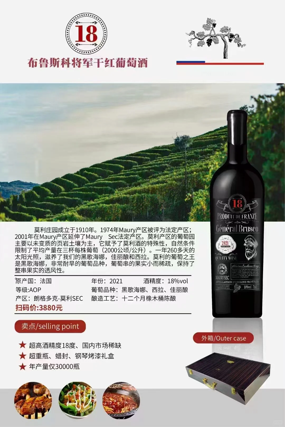 推荐几款高端红葡萄酒?