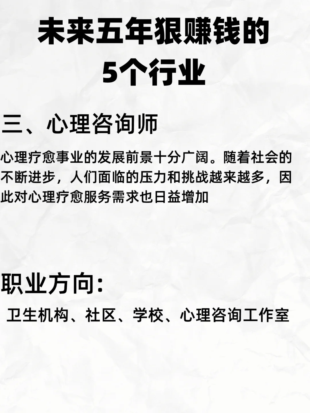 賺?钱秘籍:未来五年，这些行业将大?