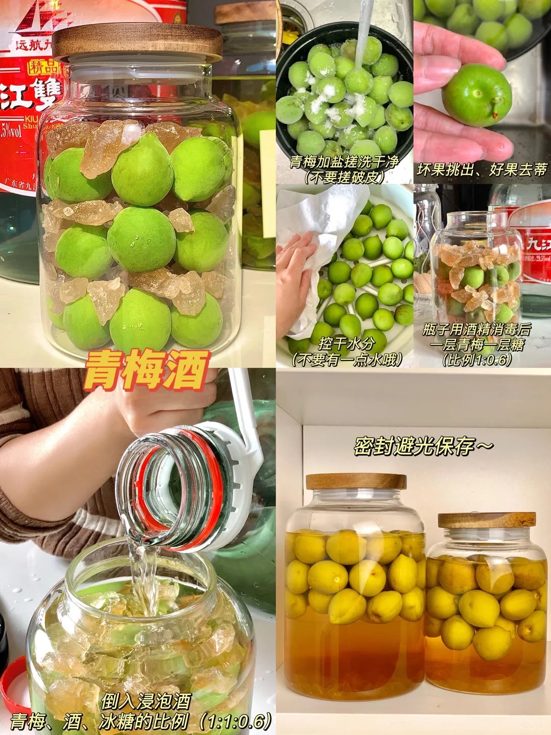 居然可以自己在家做果酒！？