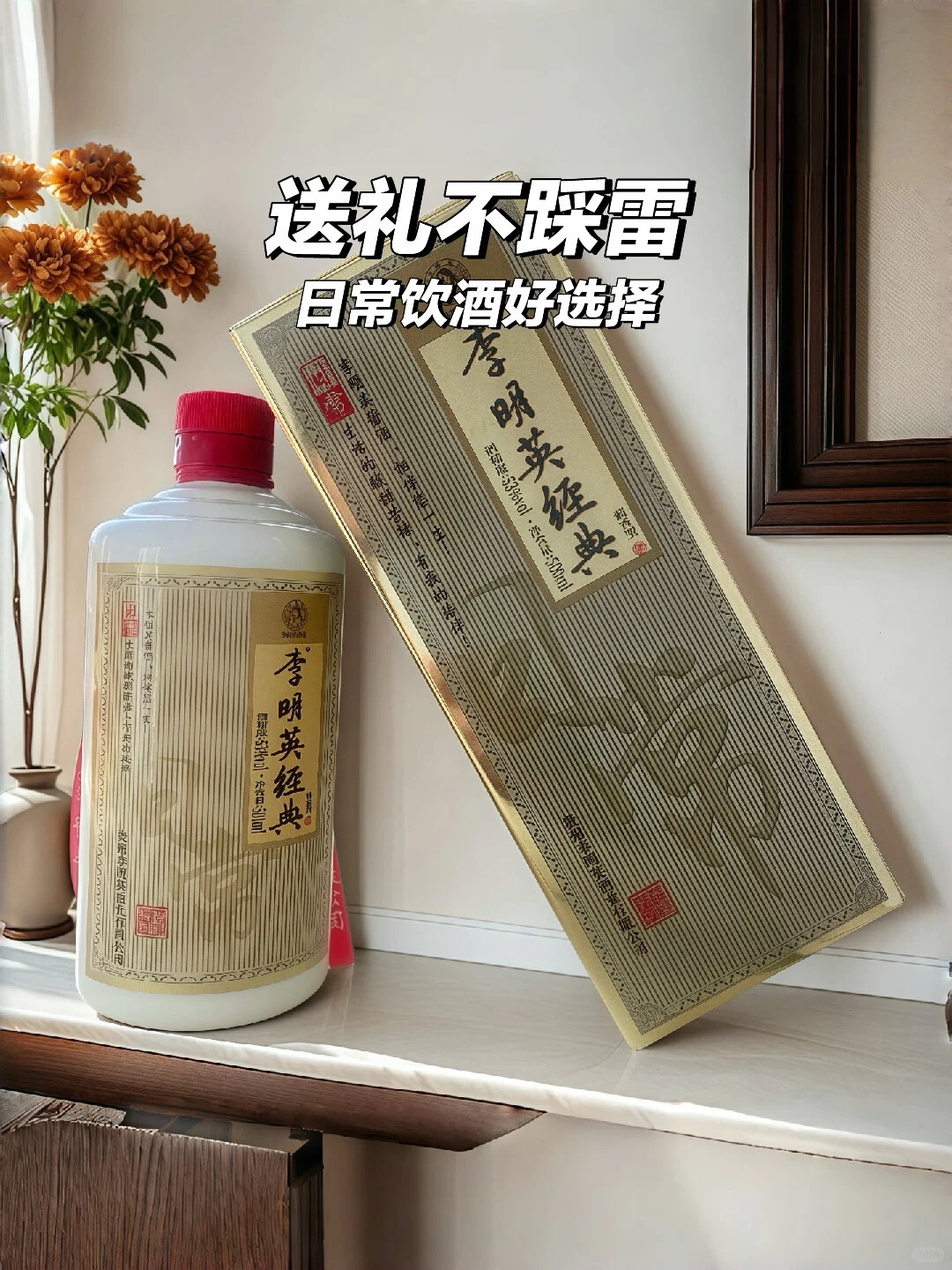 ?53度酱香，送长辈超合适