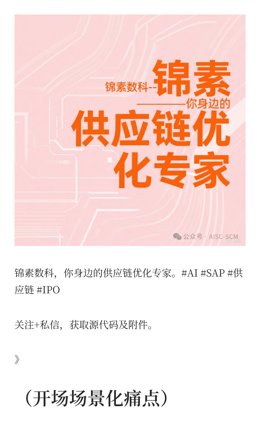 中小企业战略迷茫？这个AI咨询框架让你秒变