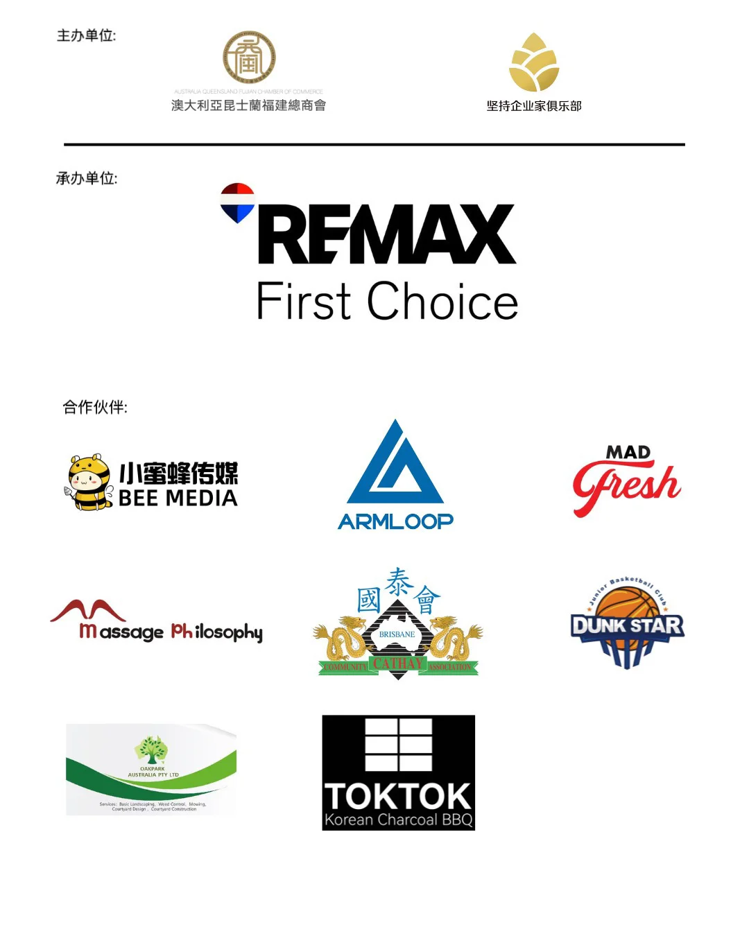 企业走访第1期｜走进 RE/MAX：布里斯班房地产