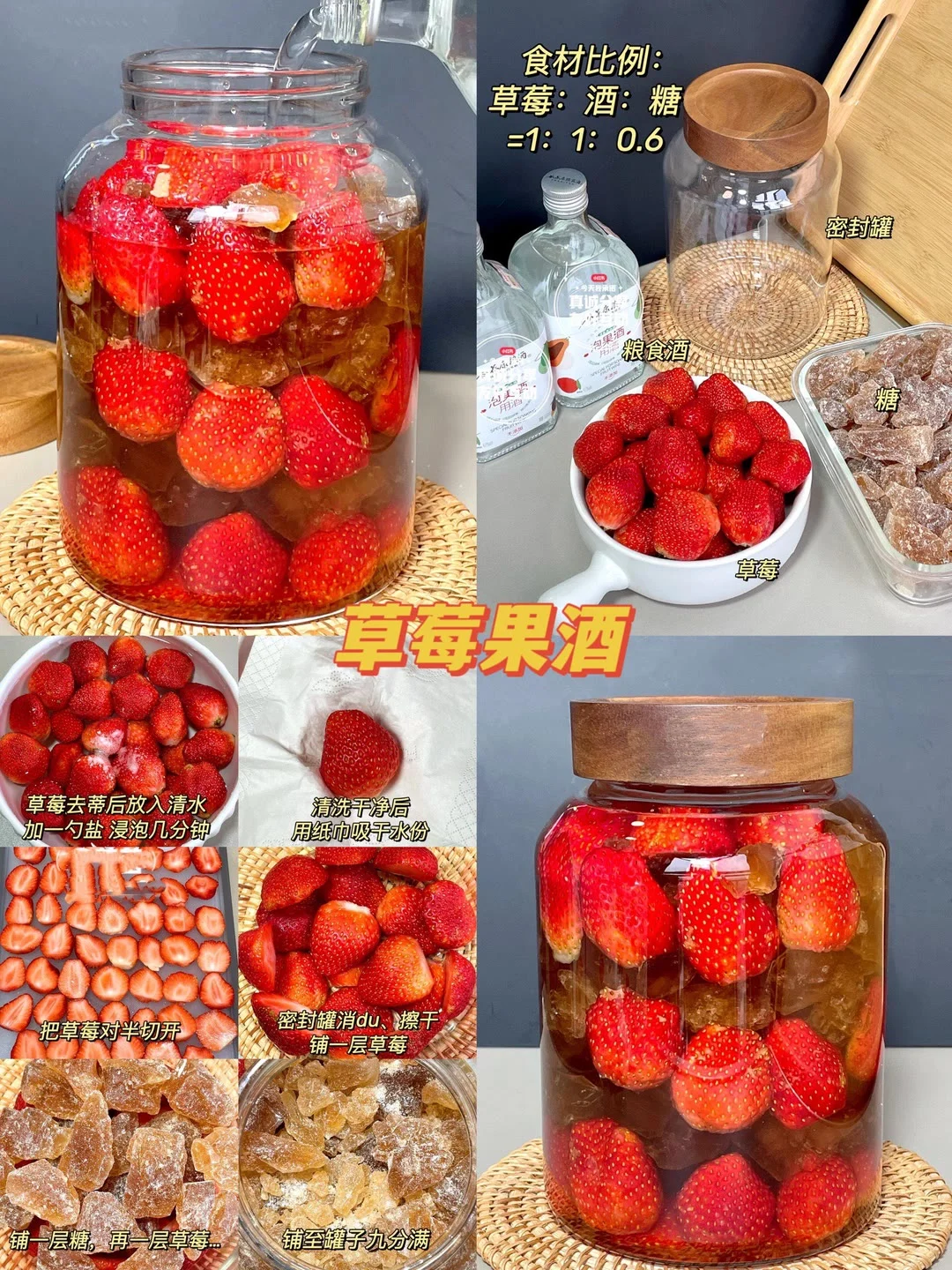 居然可以自己在家做果酒！？