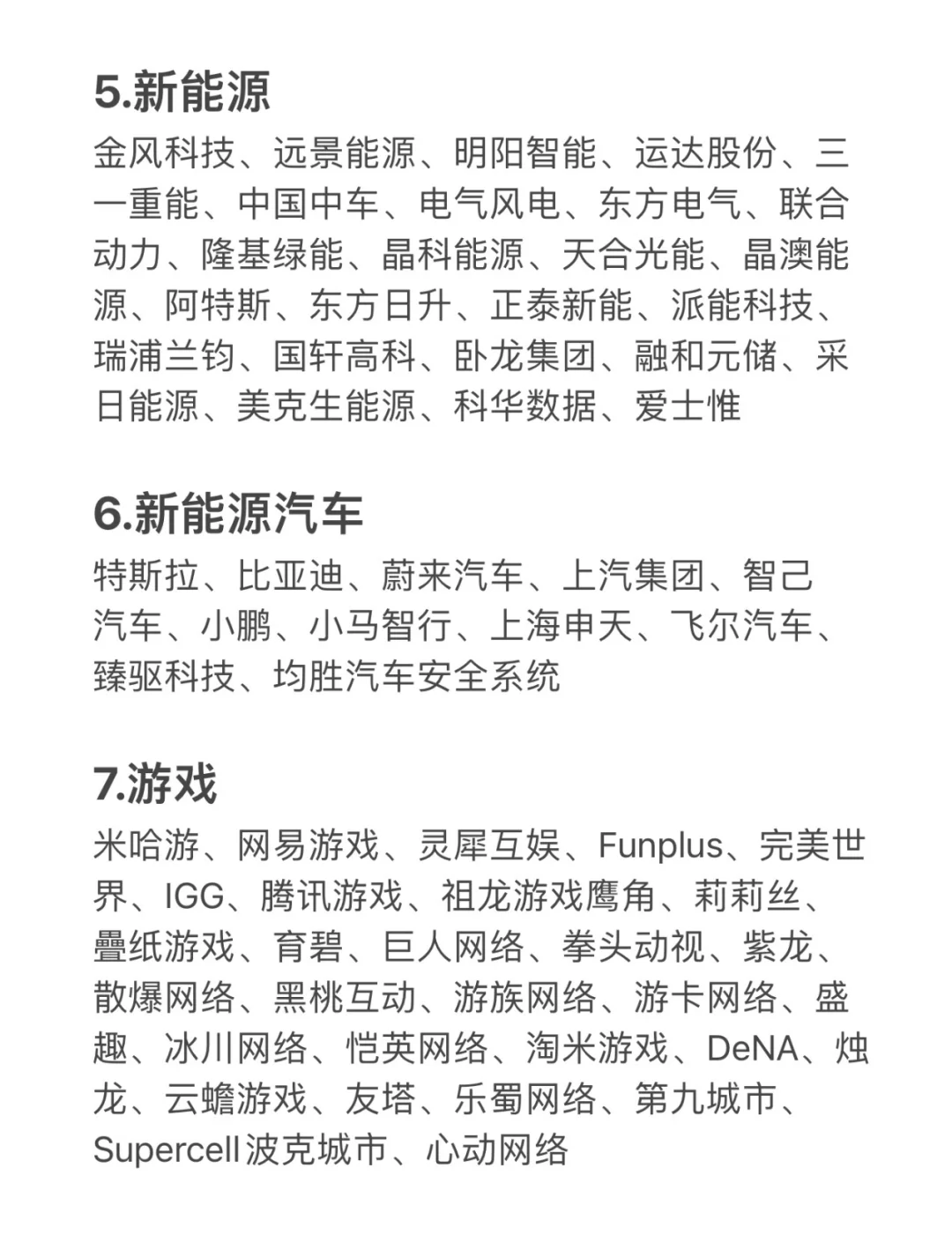 上海值得去的头部公司