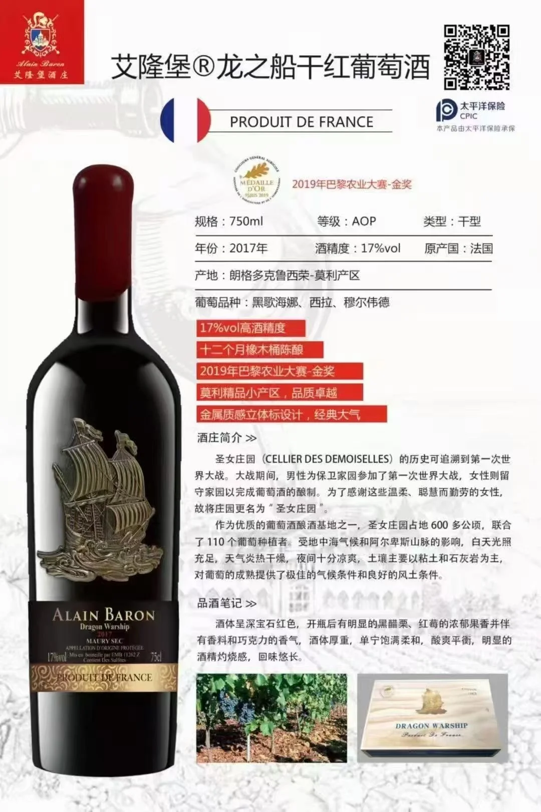 推荐几款高端红葡萄酒?