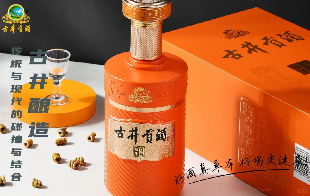 ?送礼有面有健康—古井贡酒草本白酒?