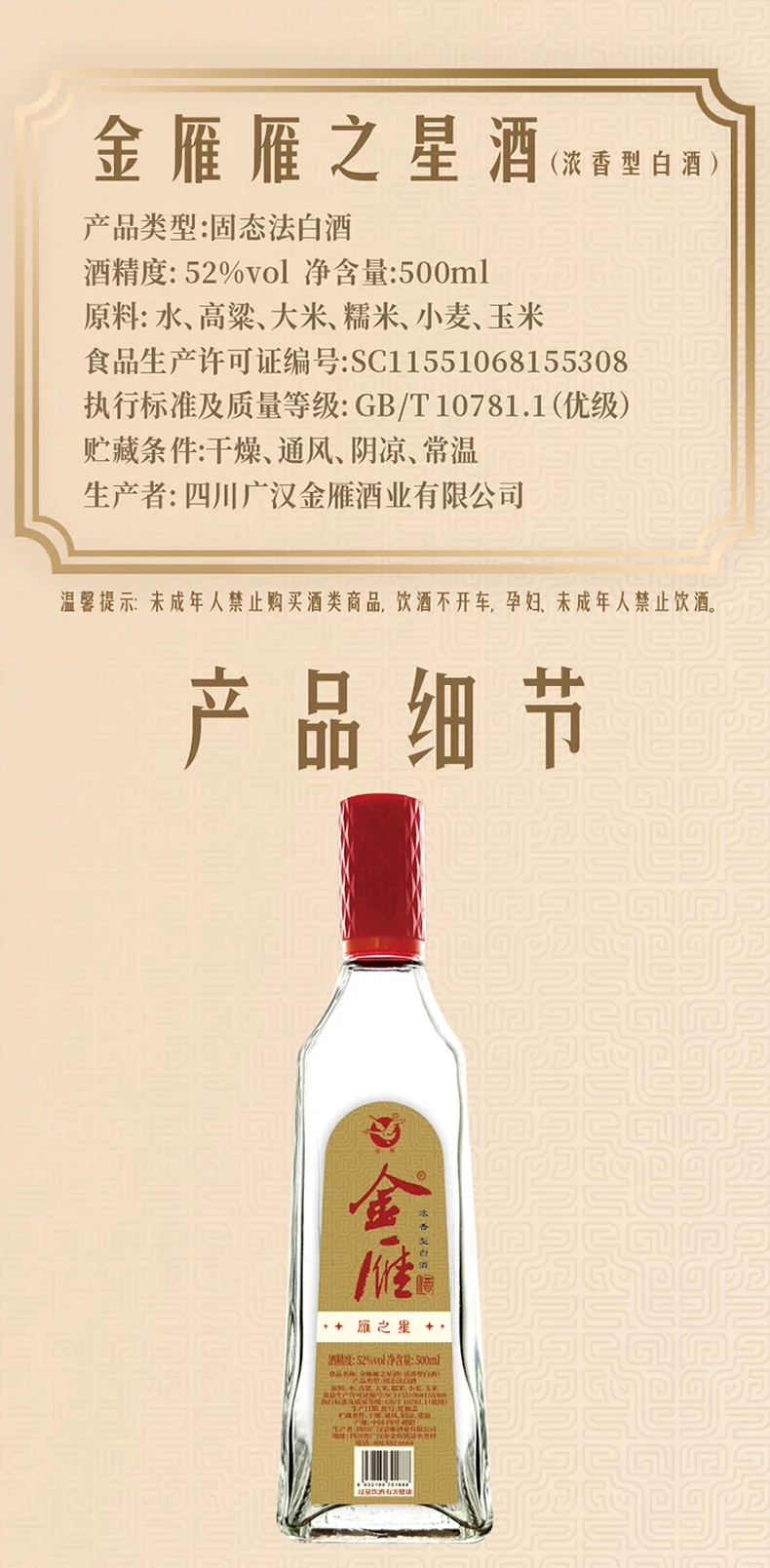 给大家推荐三款十多块钱的纯粮玻瓶酒