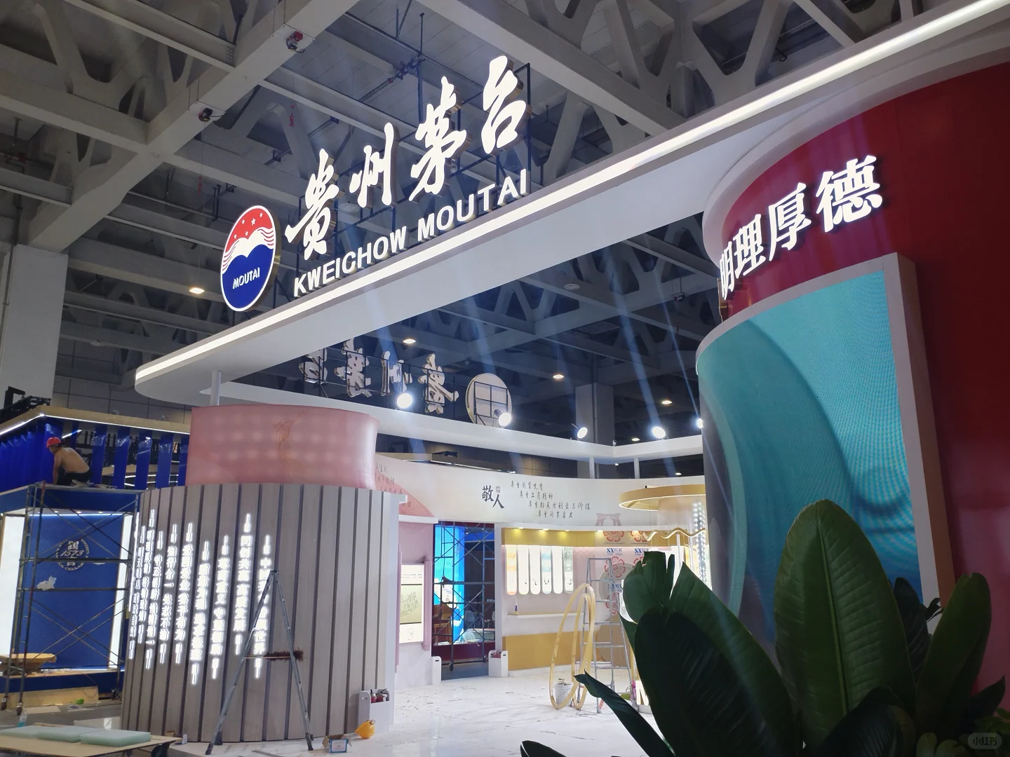又是一年展会季，茅台在行动