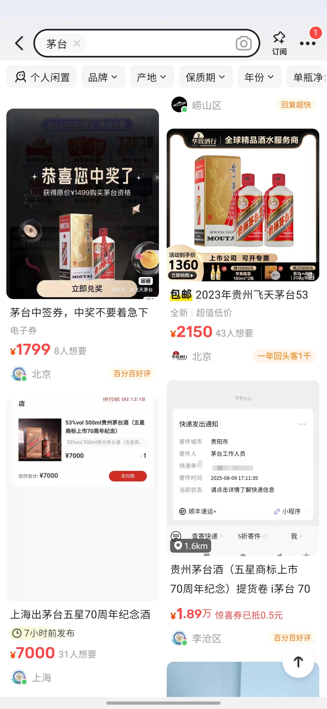 高端白酒有何推荐的嘛