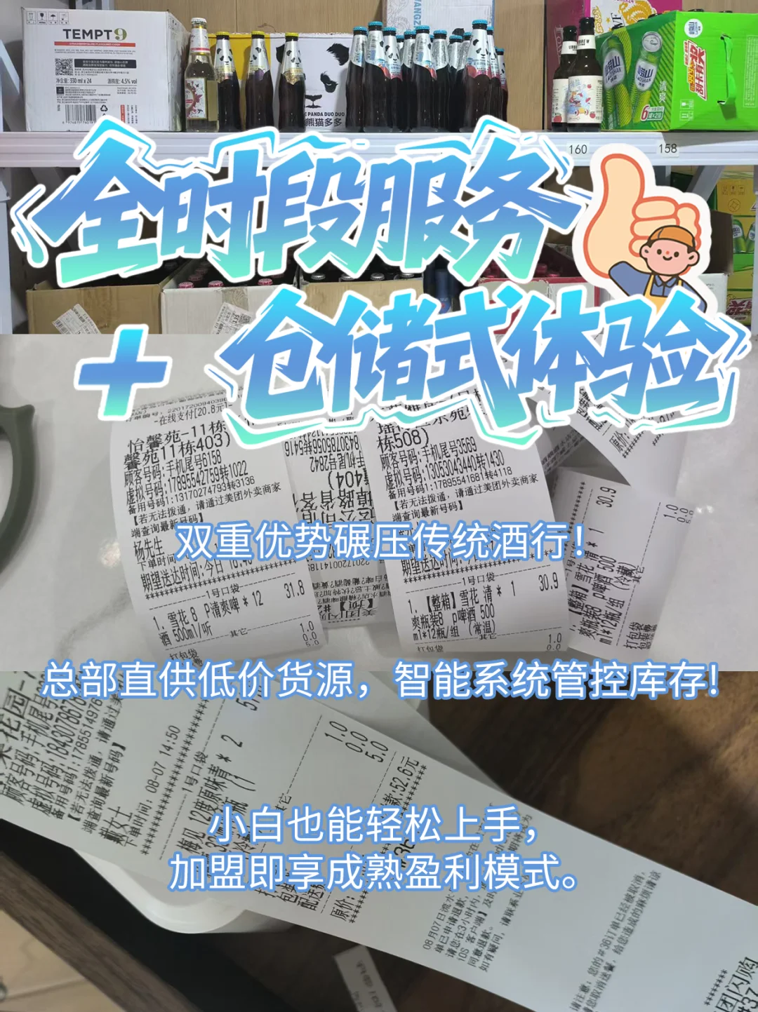 ?95后裸辞开无人酒水仓！月入5W+的搞钱