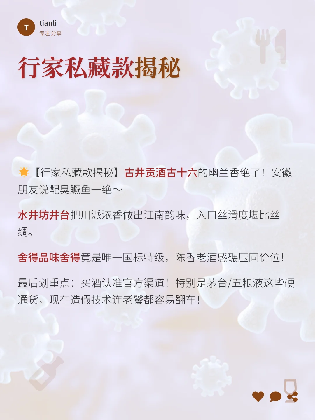 ?白酒圈公认TOP10｜送礼自饮闭眼入攻略