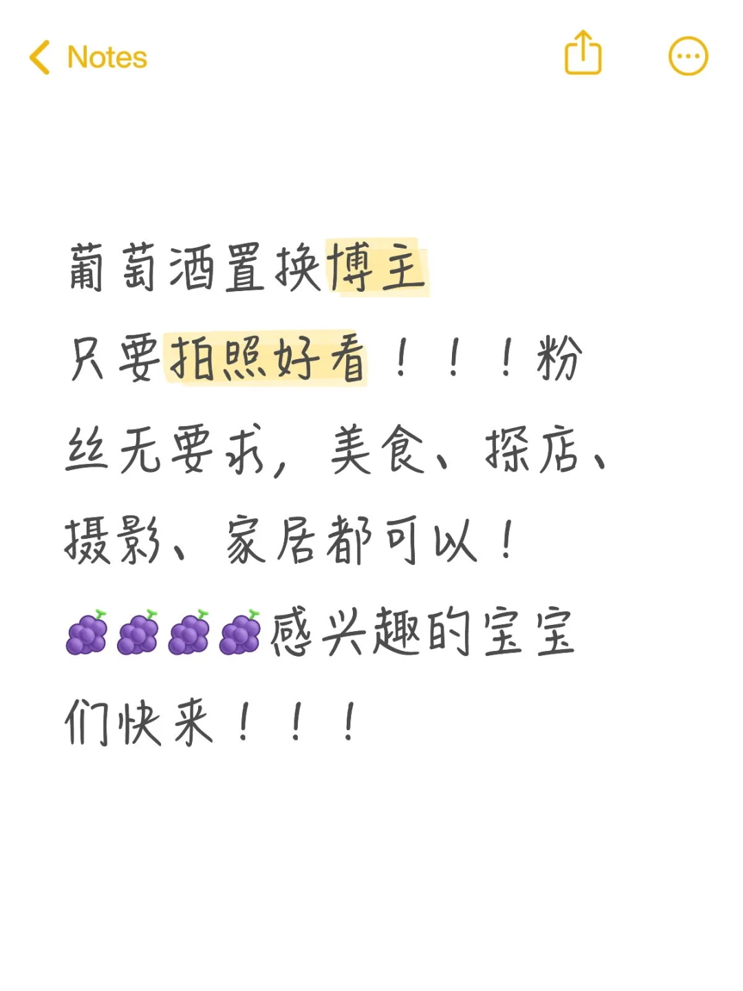 葡萄酒置换博主
