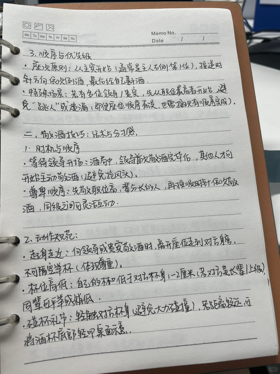 销售必须要懂的酒桌礼仪