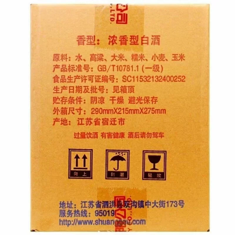 给大家推荐三款十多块钱的纯粮玻瓶酒