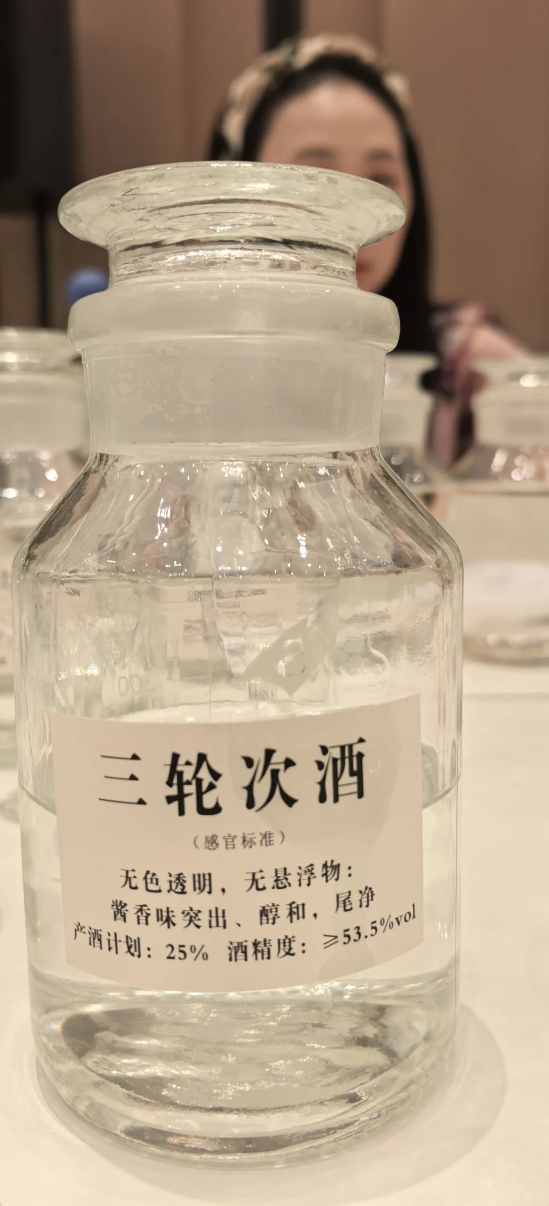 酿造酱香型白酒为啥要取七轮酒？