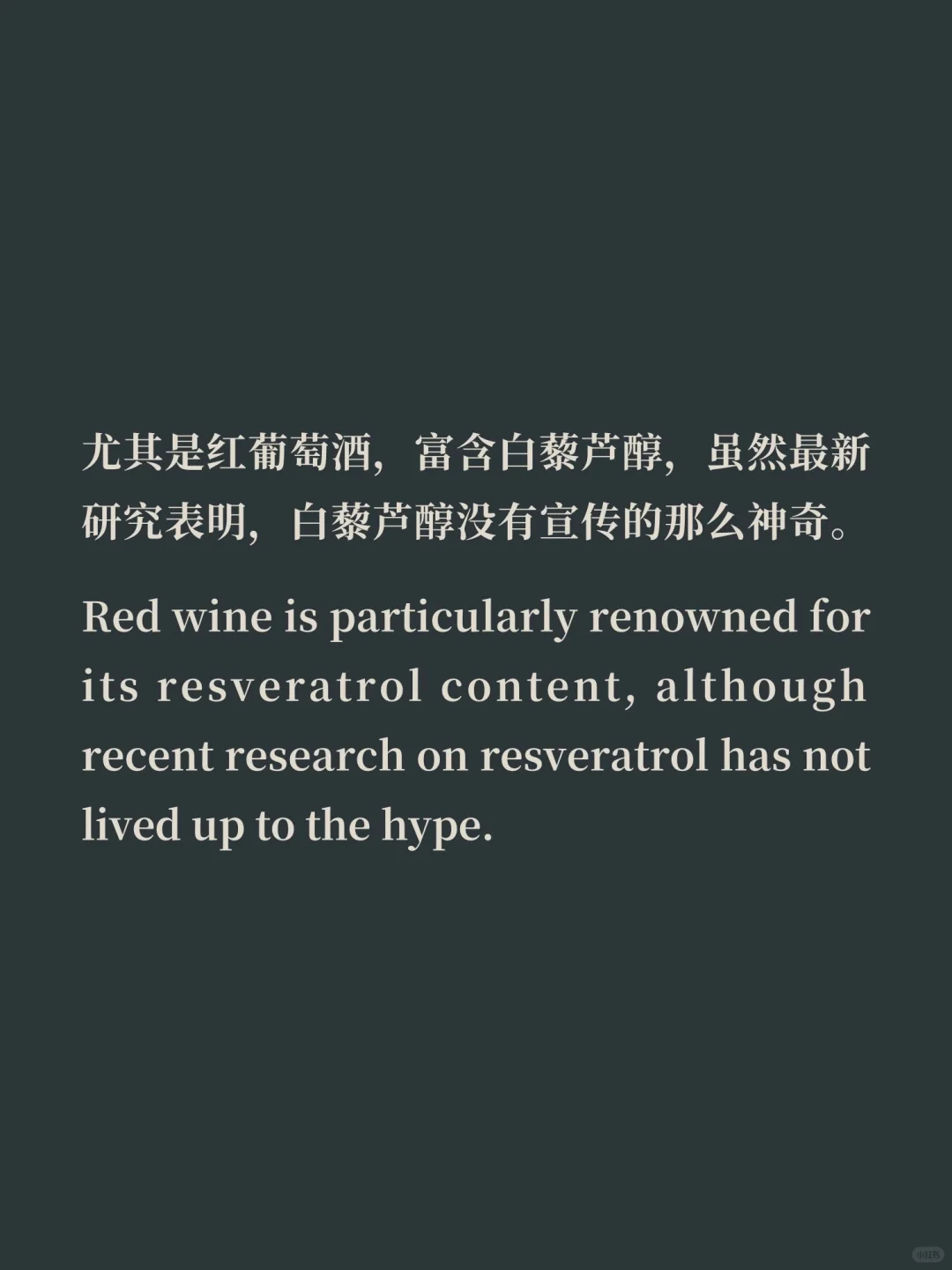 酒精致癌但葡萄酒可能安全，最新研究发现